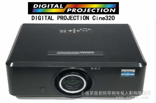 Digital projection Cine320 3DͶӰC(j)