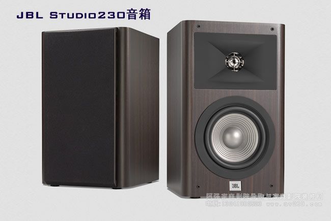 JBL Studio 230