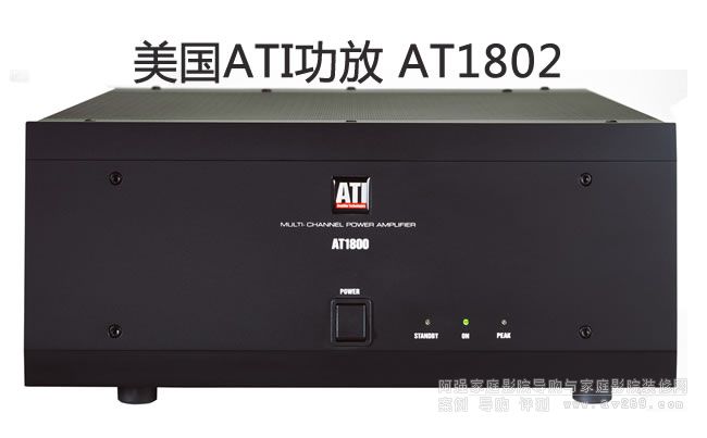 ATI AT1802 ͨ180W󼉹