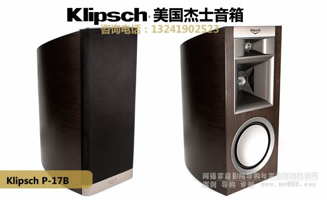 Klipsch/ʿP-17B(sh) Palladiumϵ