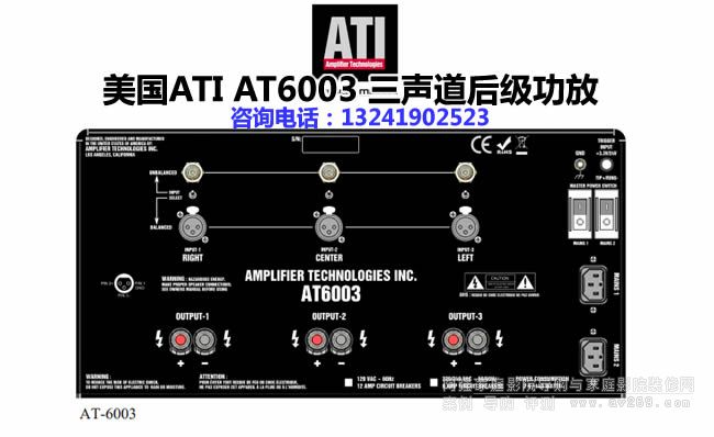 ATI AT6003 󼉹