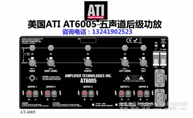 ATI AT6005ź