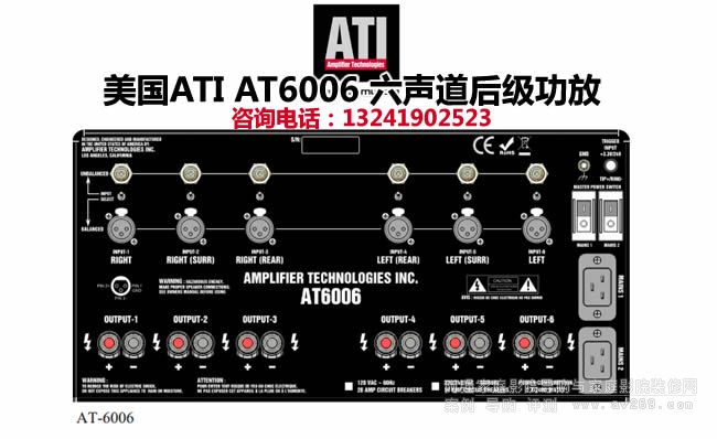 (gu)ATI AT6006 (j)