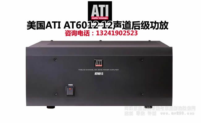 (gu)ATI AT6012 12(j)