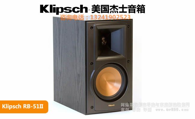 Klipsch/ʿRB-51 II(sh)