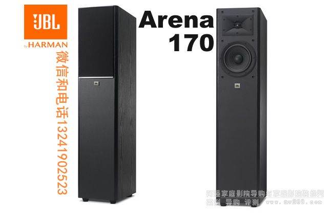 JBL Arena170 JBL JBL