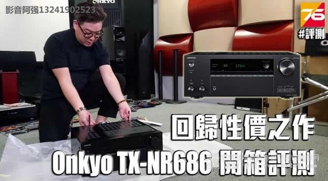  Onkyo TX-NR686 T(mn)(j)_(ki)u(png)y(c)