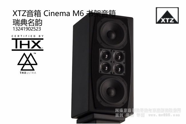 XTZ Cinema M6XTZ M6(sh)