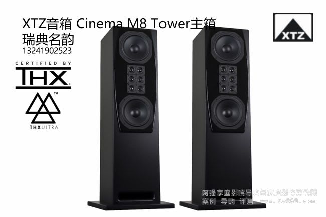 XTZ Cinema M8 Towerr XTZ M8