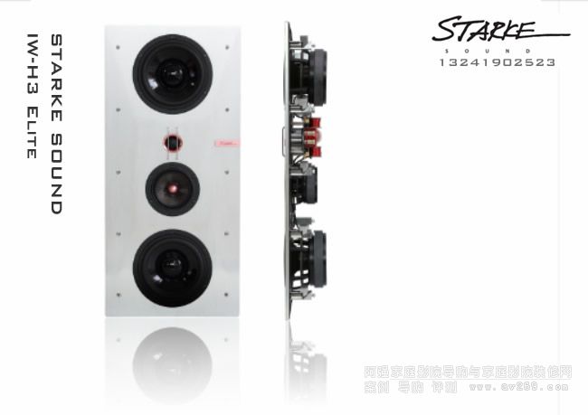  STARKE SOUND  IW-H3 Elite