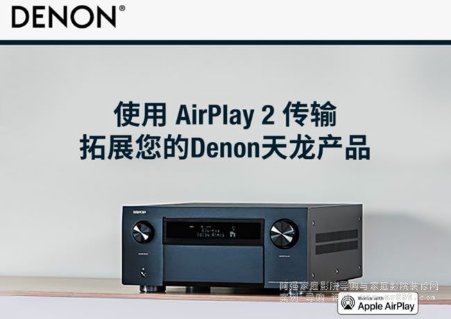 Apple AirPlay2F(xin)֧Denon & MarantzRmʿ