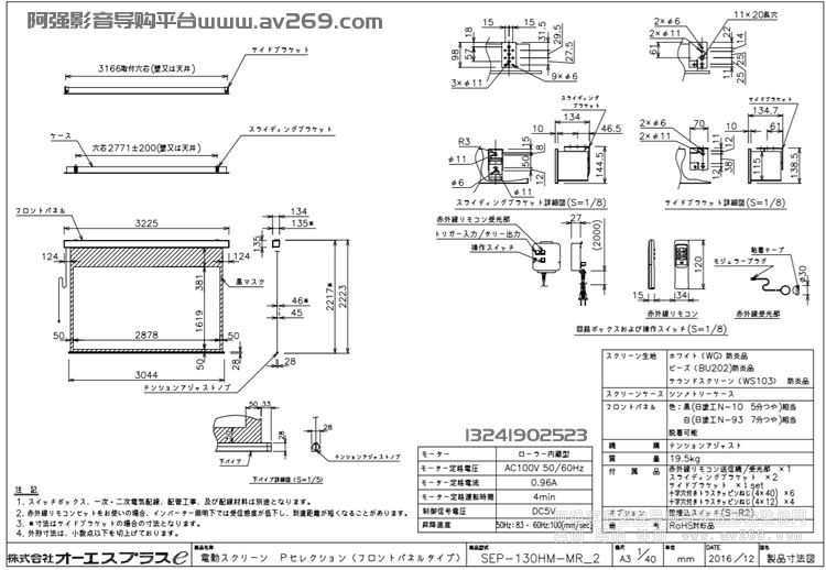 OS SEP-130HM-MRK1-BU201 OS늄(dng)Ļ 130Ӣ16:9 BU201Ļ