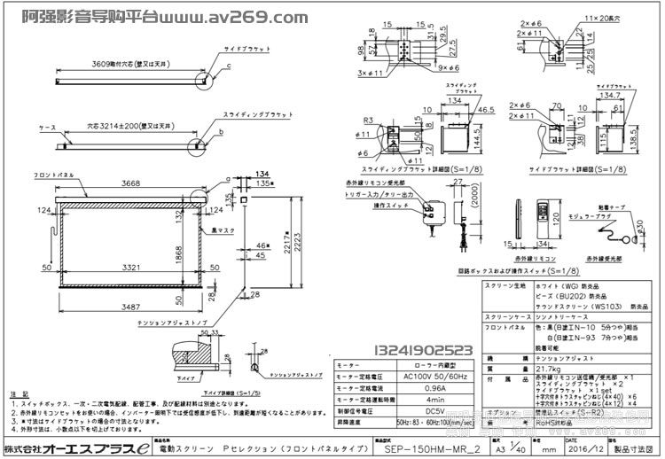 OS SEP-150HM-MRK1-BU201 OS늄(dng)Ļ 150Ӣ16:9 BU201Ļ