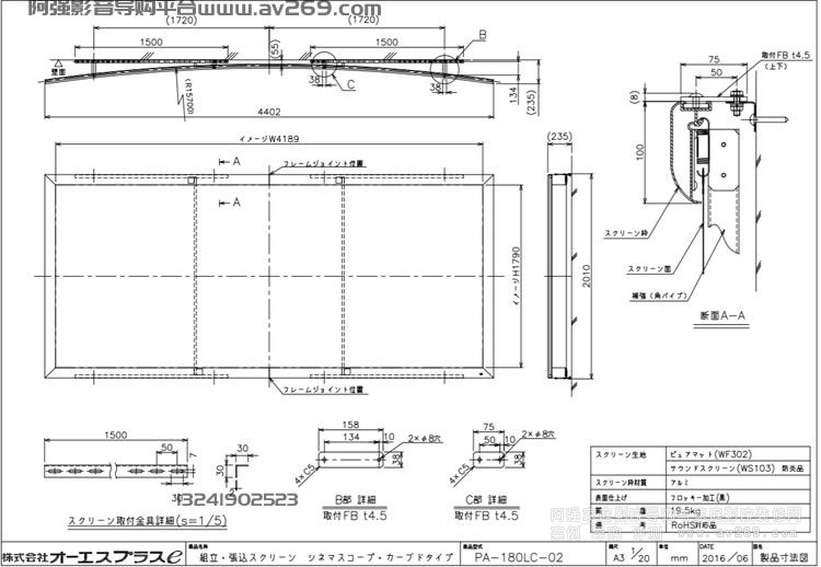 ​OS PA-180LC-02 OS180Ӣ绡ή(hu)Ļ2.35:1 ͸Ļ ͸Ļ