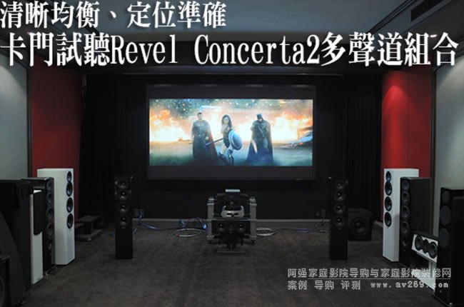 λ(zhn)_ԇ Revel Concerta2M