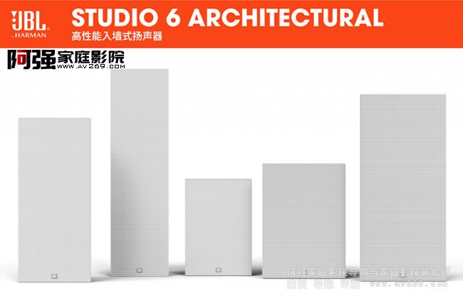 JBL뉦ϵЮa(chn)Ʒ֮Studio6ϵ̖(ho)ͅ(sh)ȫ Studio6 6IWStudio68IWStudio6 66LCRStudio6 88LCRŞStudio6 Theater