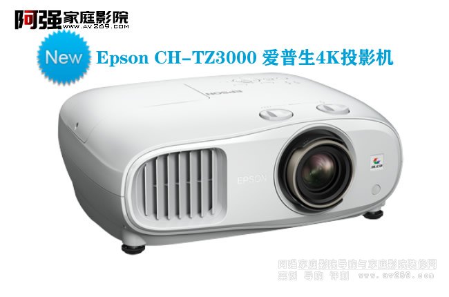 EPSON TZ3000 4KͶӰC(j)