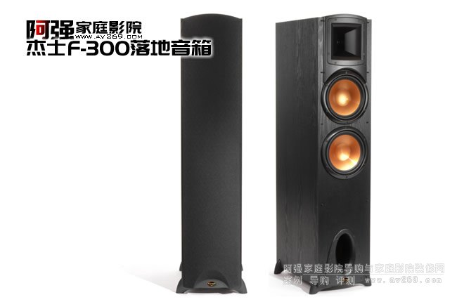 Klipsch F-300