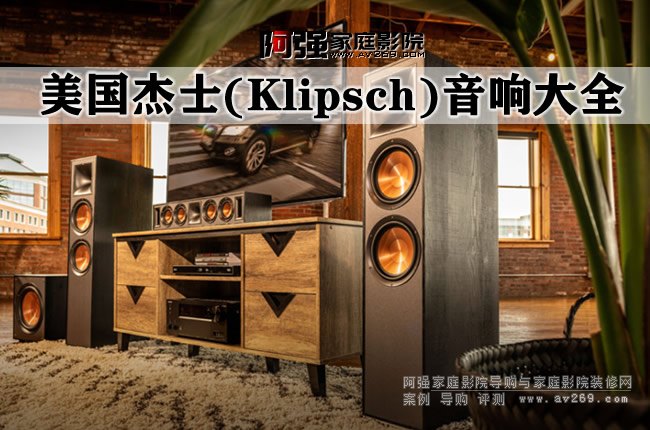 Klipsch ʿa(chn)Ʒȫ