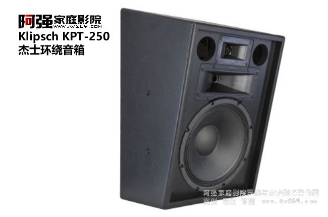  Klipsch KPT-250-IIh(hun)@ ʿӰԺϵ