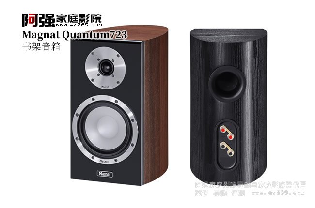 Magnat Quantum 723 