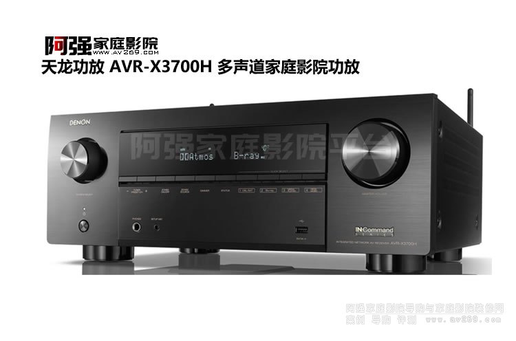  DENON AVR-X3700H 9.28K