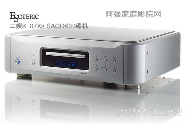 ɩK-07Xs Esoteric SACD/CDC