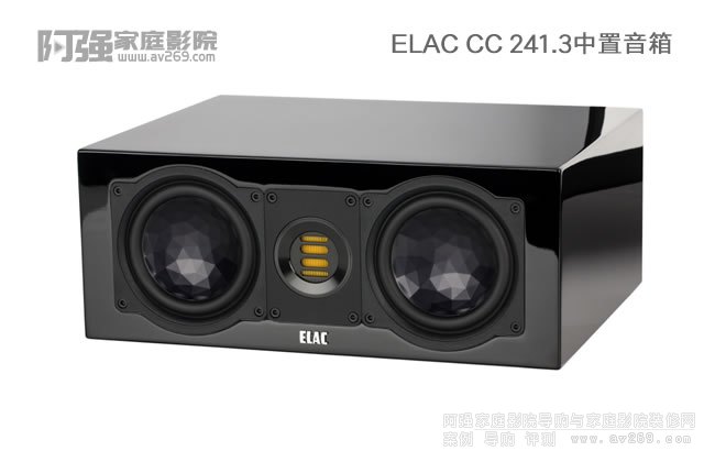 (gu) ELAC CC 241.3B