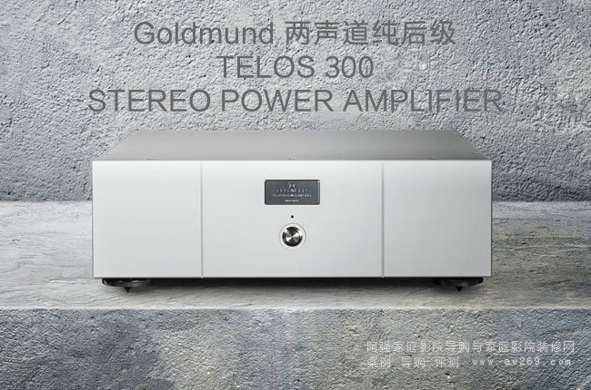 ʿGoldmund TELOS 300w󼉷Ŵ