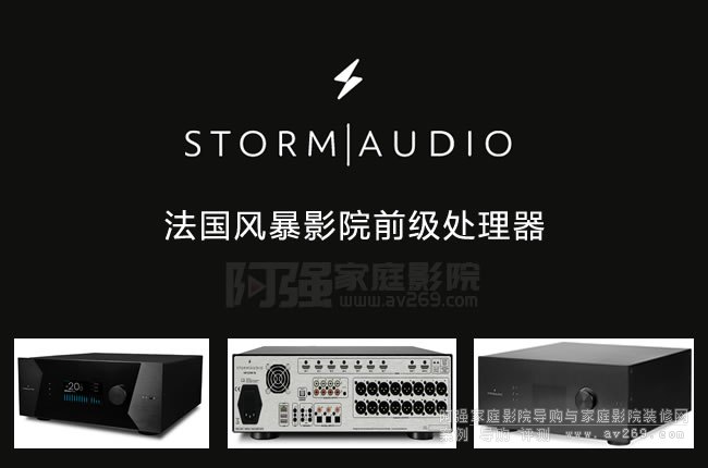 L(fng)ǰStorm AudioƷƽB