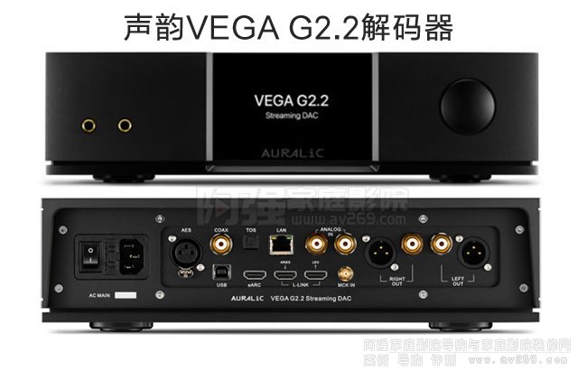 퍿ŮG2.2aAuralic VEGA G2.2B