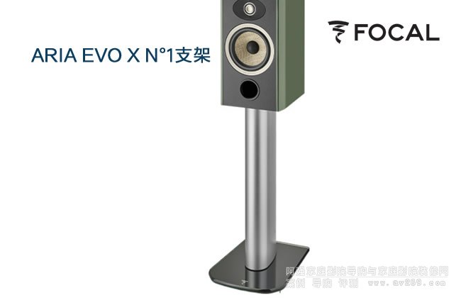 FOCAL ARIA EVO X N1֧