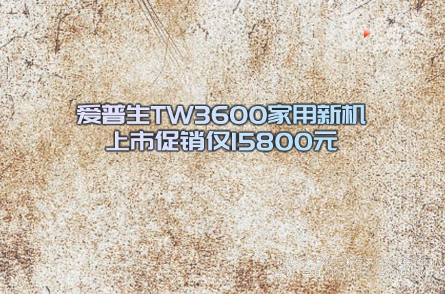 TW3600CдNH15800Ԫ