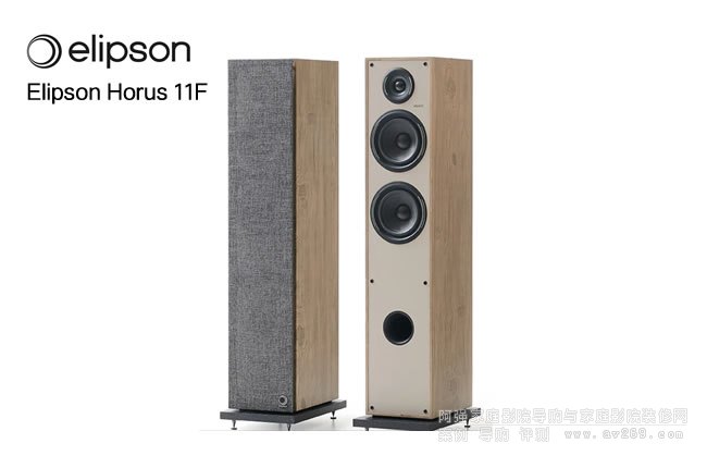 Elipson Horus 11FB